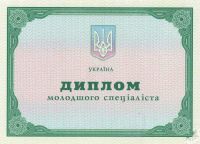 Украинский диплом колледжа